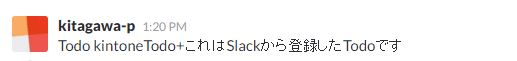 Slackでトリガーワードを含む文字を投稿している