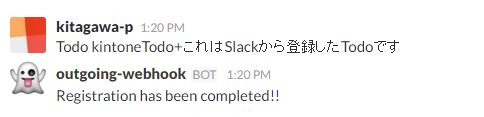 Botからの返信が表示されている