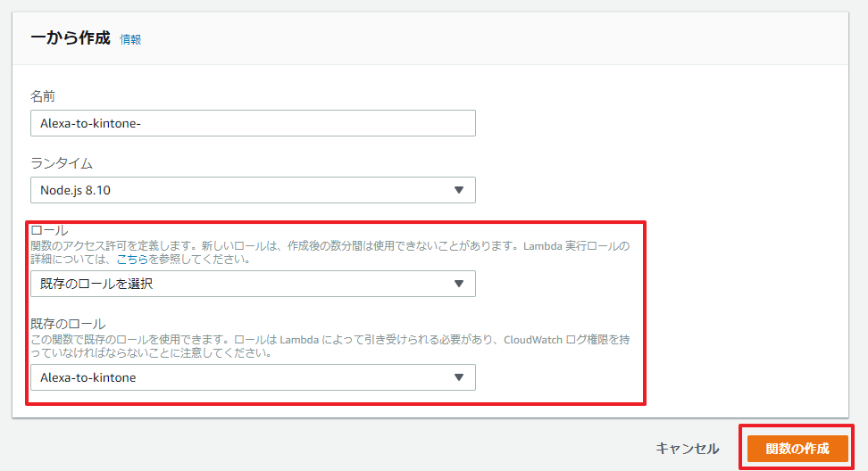 関数を作成」ボタンをクリック