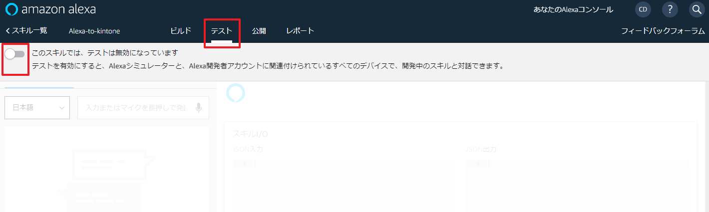 テスト