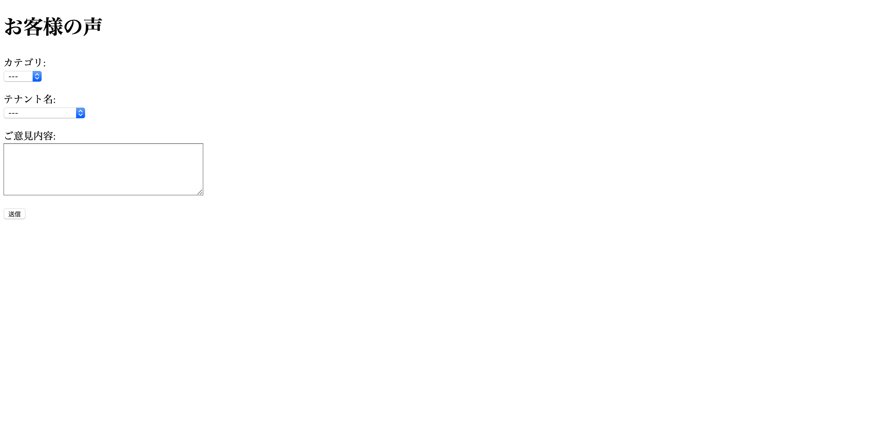 feedbacksページのイメージ
