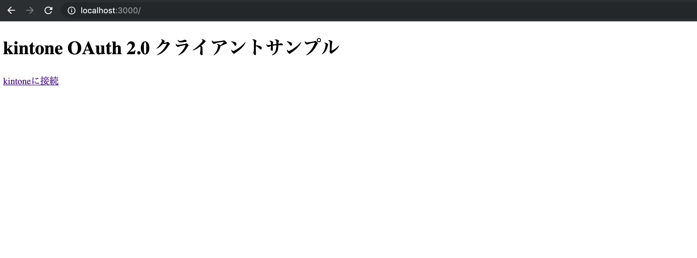 ローカルでアプリの確認