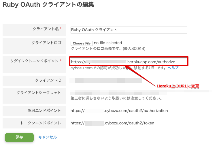 リダイレクトポイントのURLを修正
