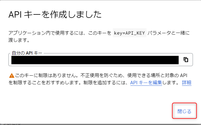 認証情報を作成する画面-8