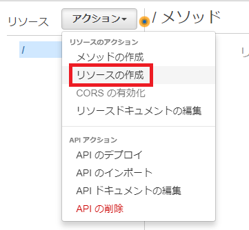 API Gatewayの設定画面-3