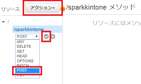API Gatewayの設定画面-5