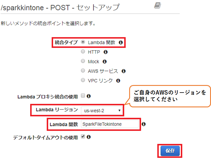API Gatewayの設定画面-6