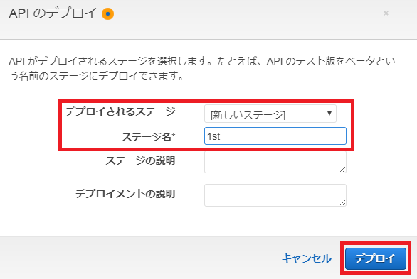 API Gatewayの設定画面-8