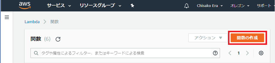 Lambda関数の画面