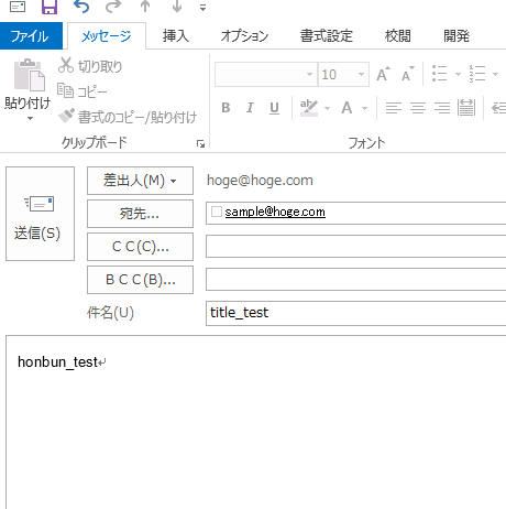 メールソフト起動時の画面