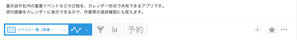 CSSのデザインがあたった「予約」ボタンが表示されている