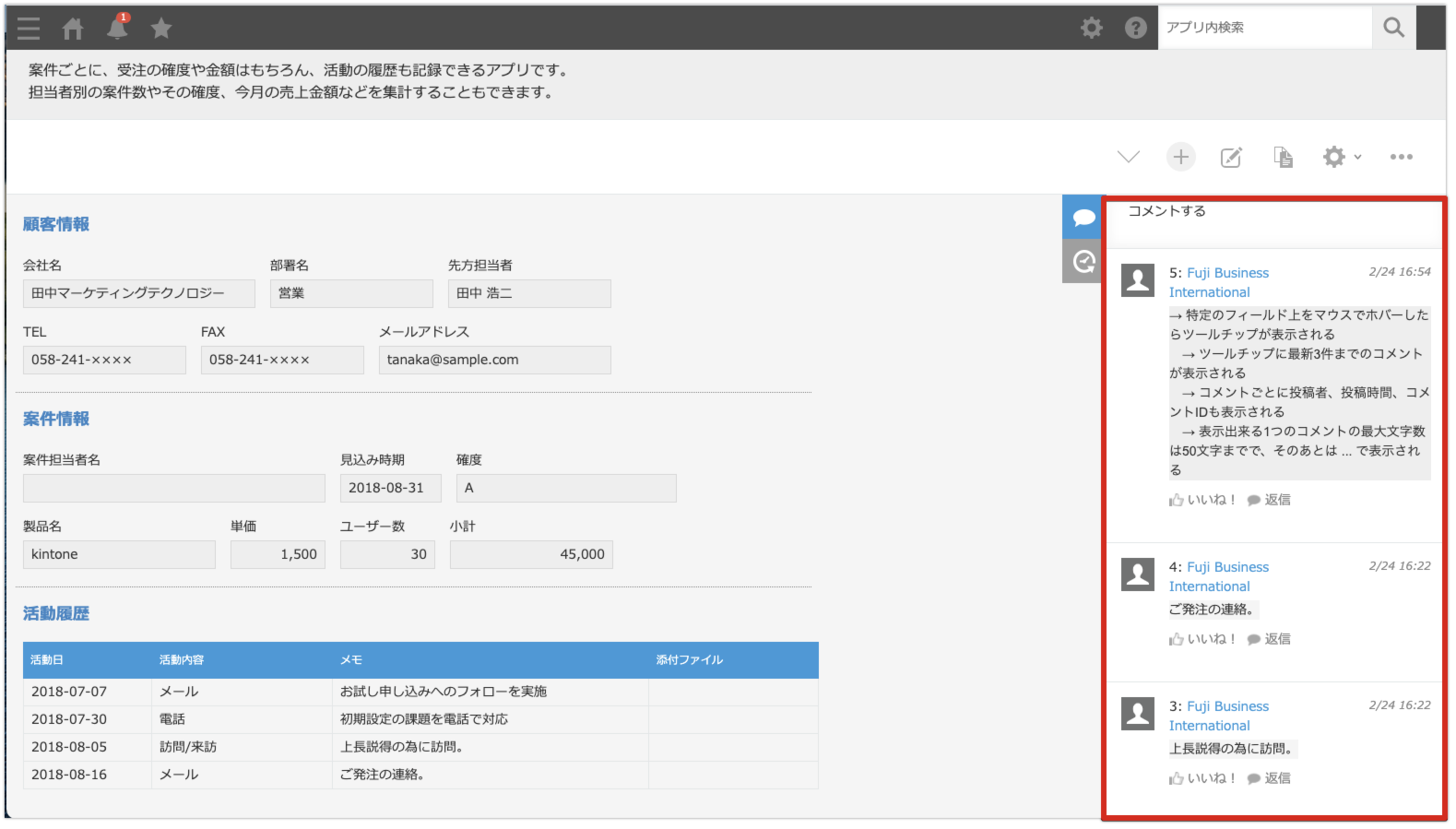 コメントの投稿