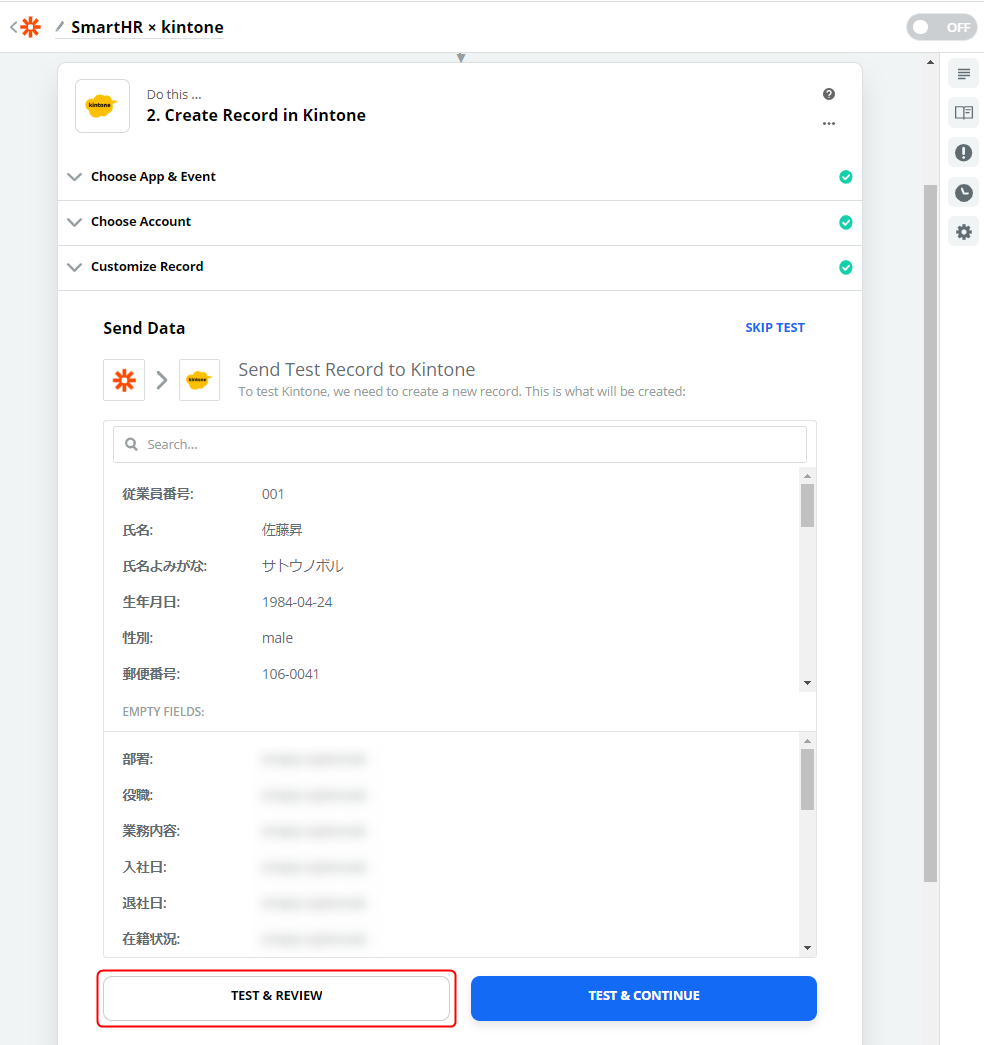 「TEST & REVIEW」をクリック