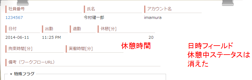 復帰ボタンを押下した時の動き