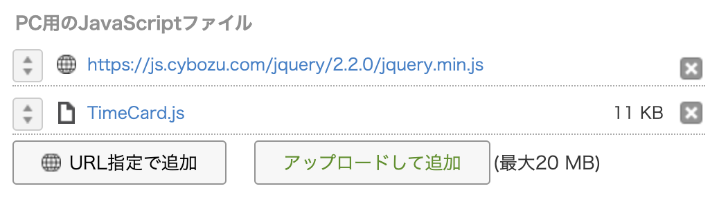 jsファイルとライブラリの適用