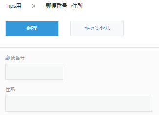 レコードの詳細画面が表示されている