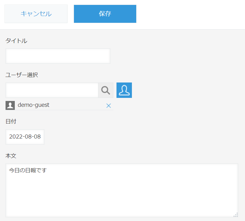 「タイトル」は空になっている