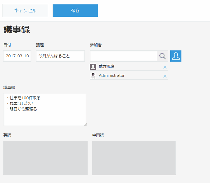 完成イメージのGIF