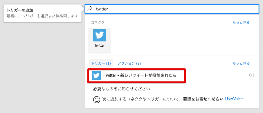 「Twitter」が枠線で囲まれている