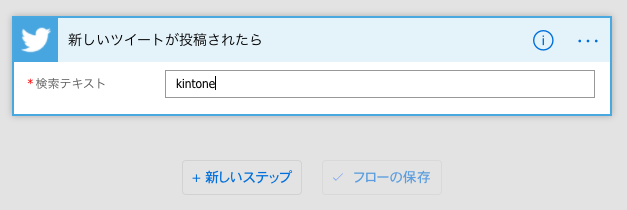 キーワードに「kintone」が入力されている