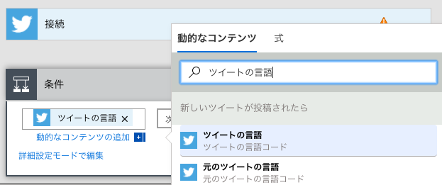 条件をポップアップウィンドウから選択している