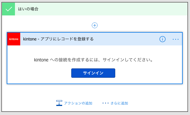「サインイン」が表示されている