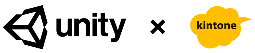unityとkintoneの連携を表す図