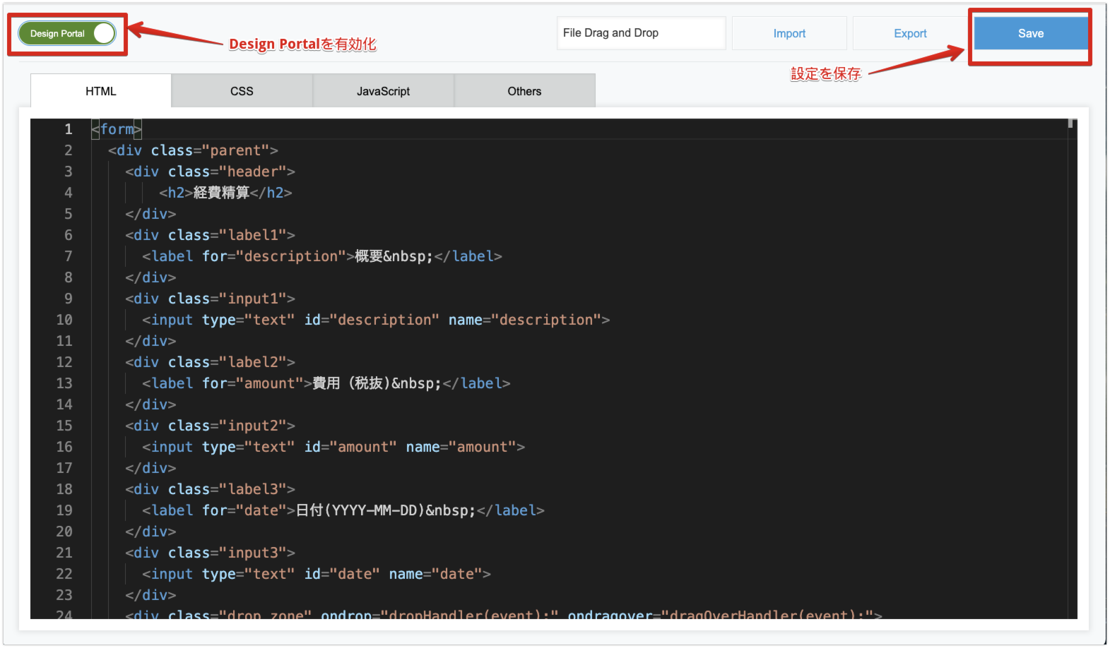 Design Portalを有効化