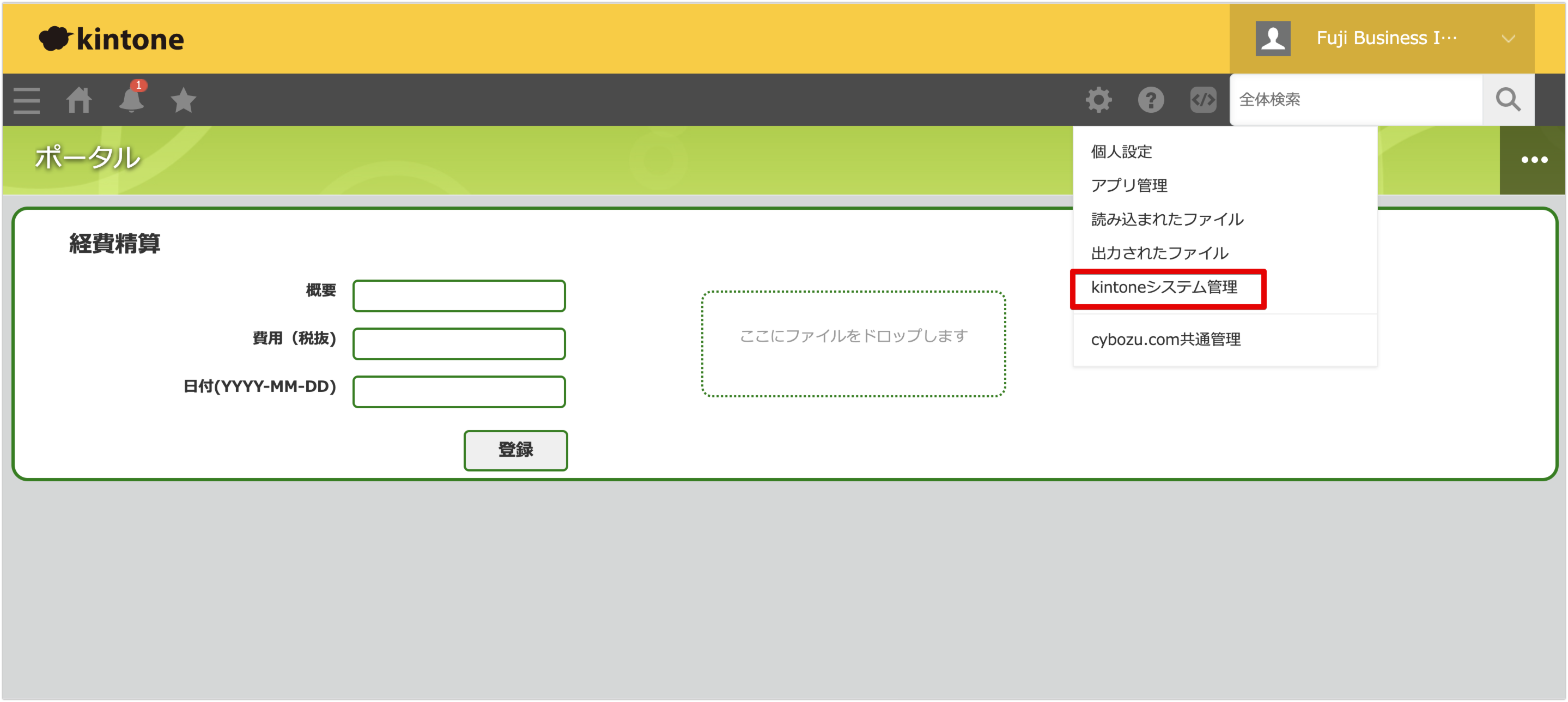 「kintoneシステム管理」をクリック