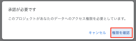 承認画面