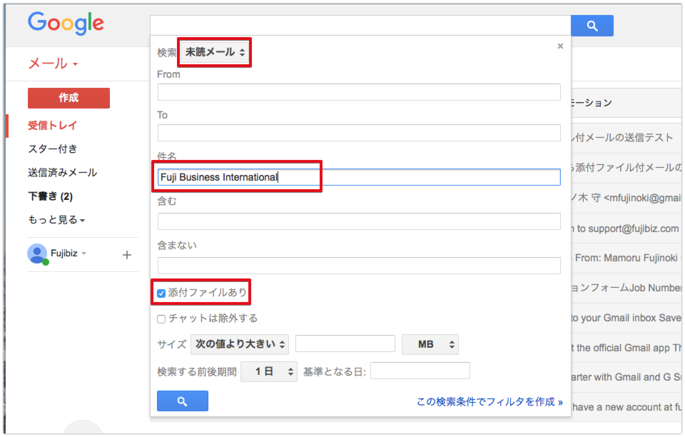 getGmailMessageの設定