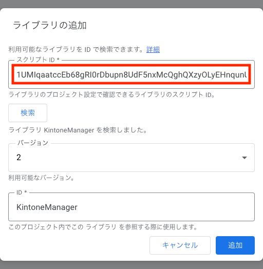 ライブラリの追加