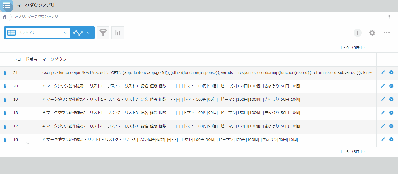 全件削除の攻撃を防ぐ