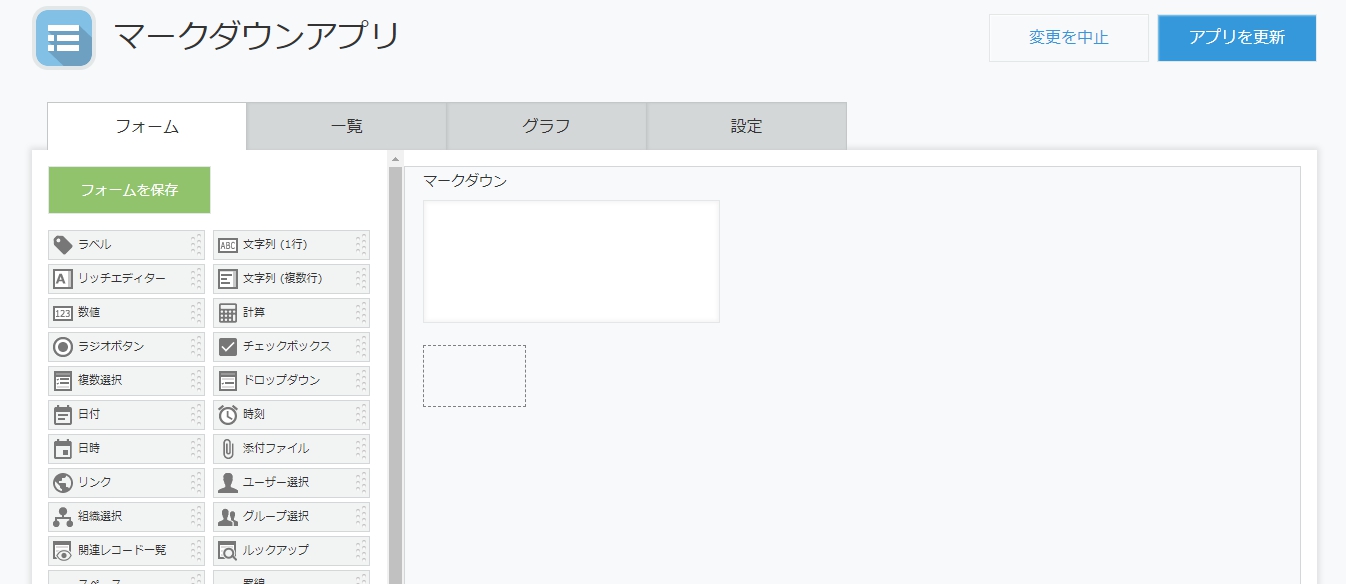 フォーム画面