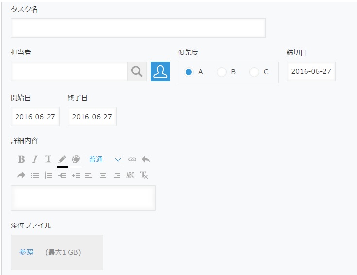 アプリのフォーム画面が表示されている