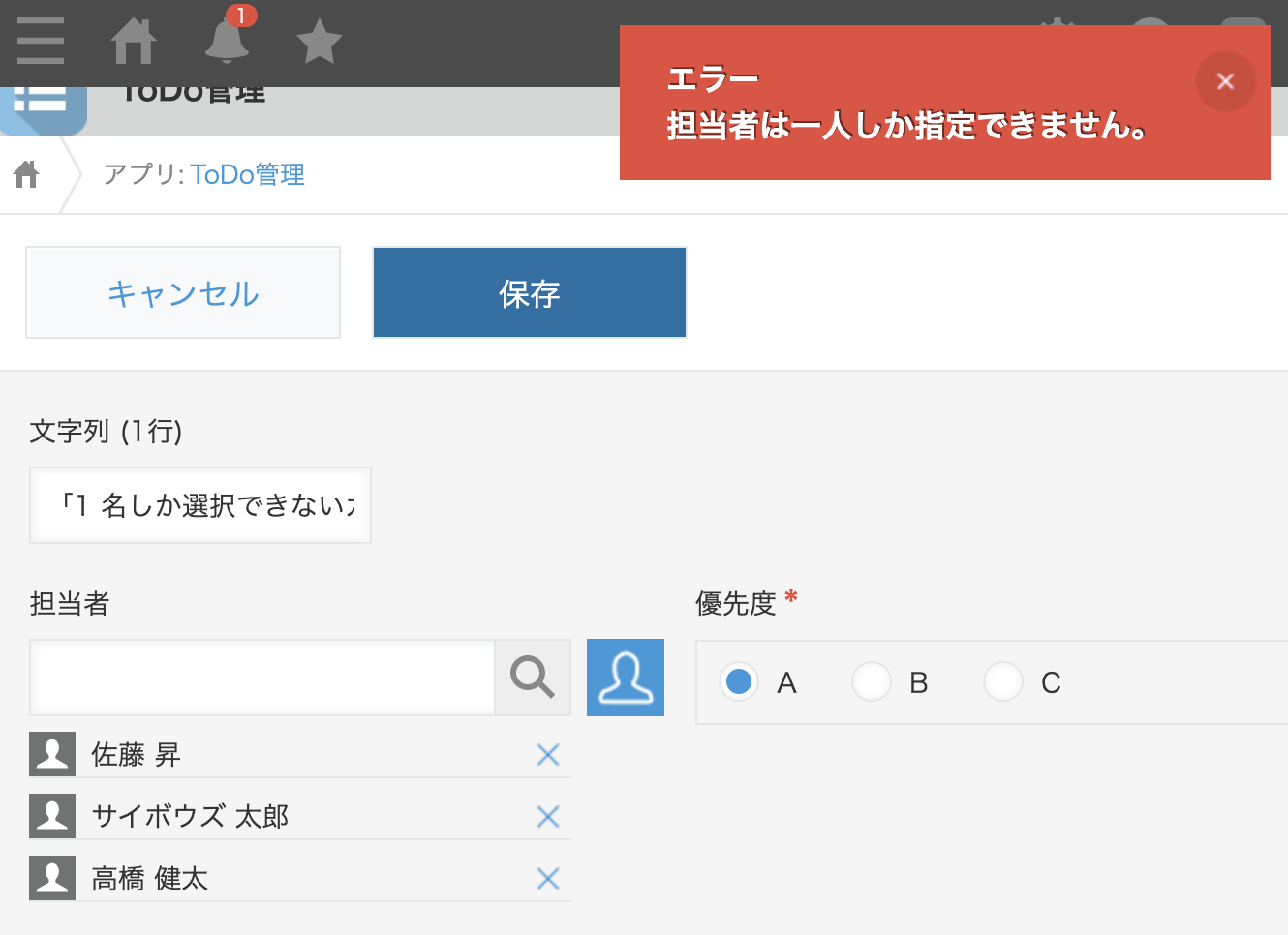エラーメッセージが表示されている