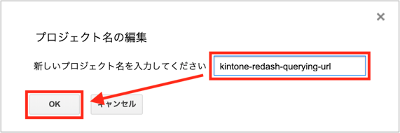 [保存]ボタンをクリック
