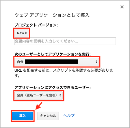 [導入]ボタンをクリック