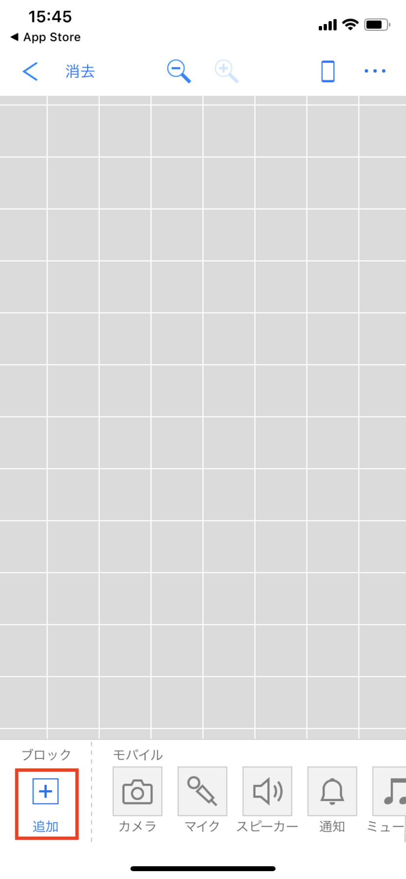 ブロックの追加をクリック