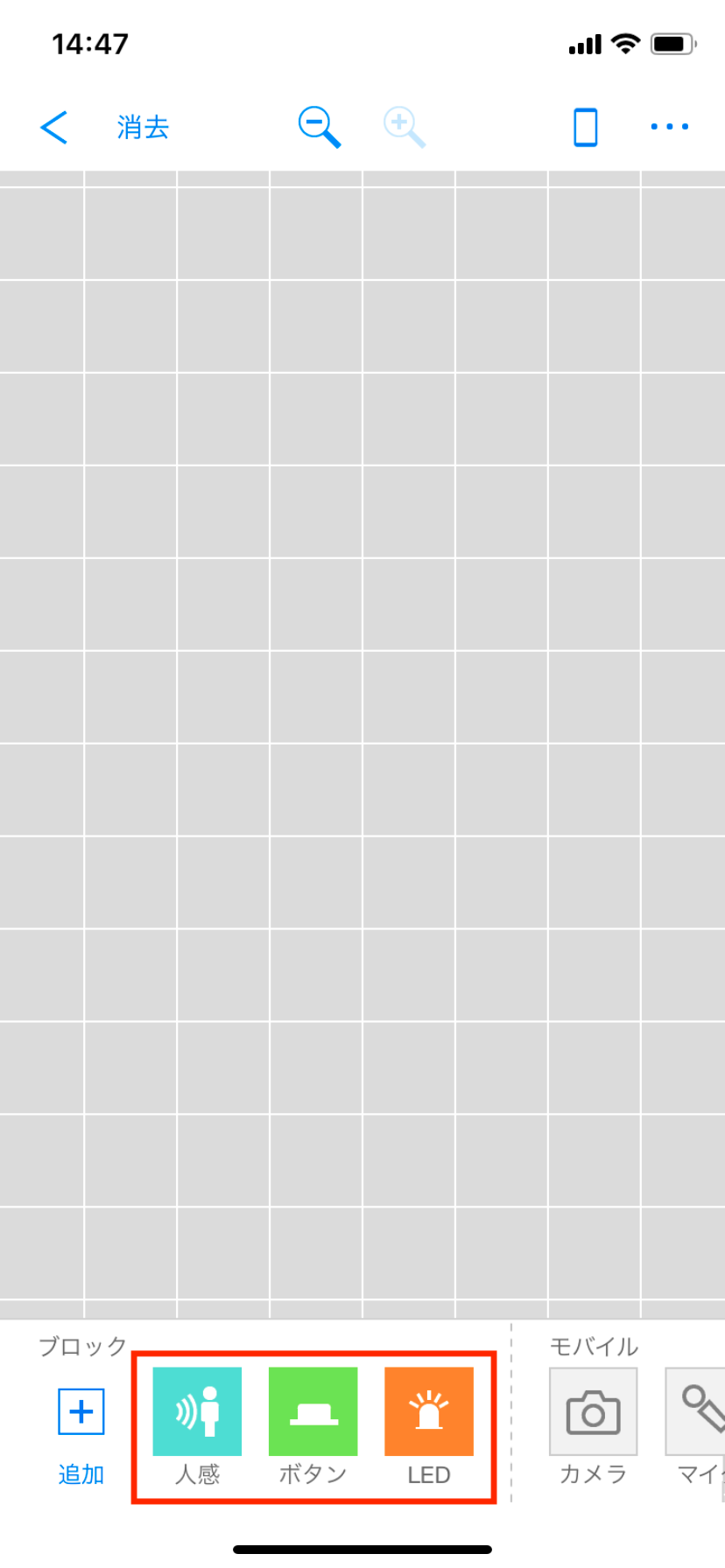 ブロック追加後の画面