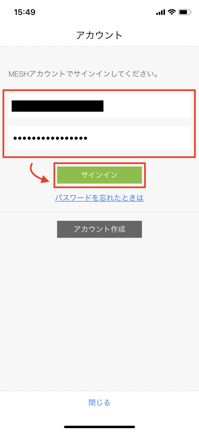 アカウント情報を入力しサインインをクリック