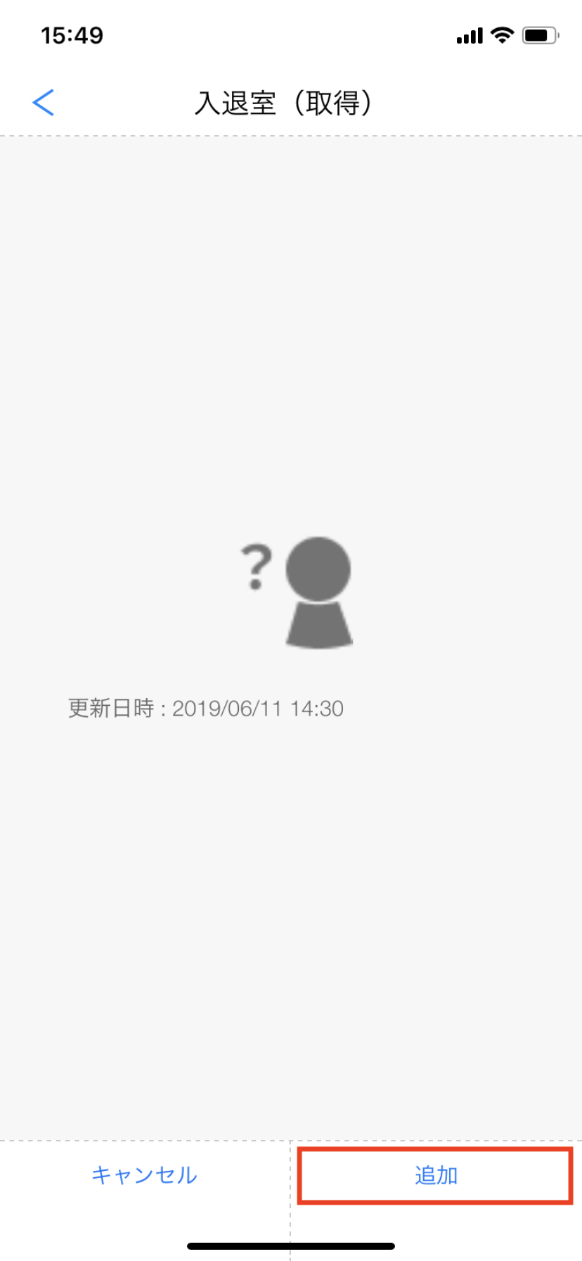 選択したブロックを追加