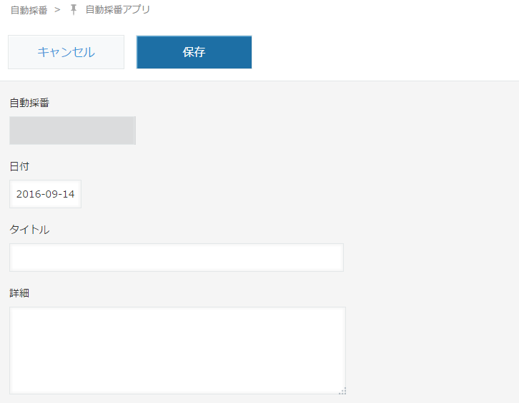 新規登録画面