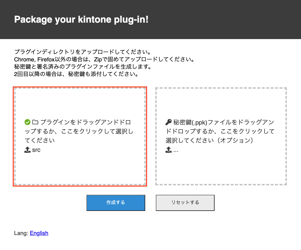 スクリーンショット：カスタマイズファイルのディレクトリをドラッグ＆ドロップしている