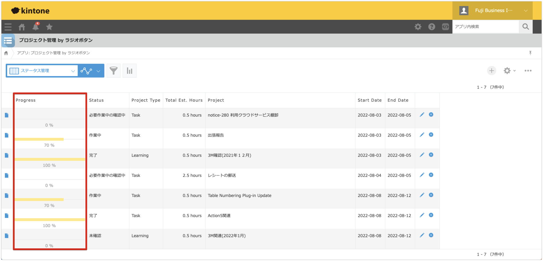 「Progress」にプログレスバーが表示されている
