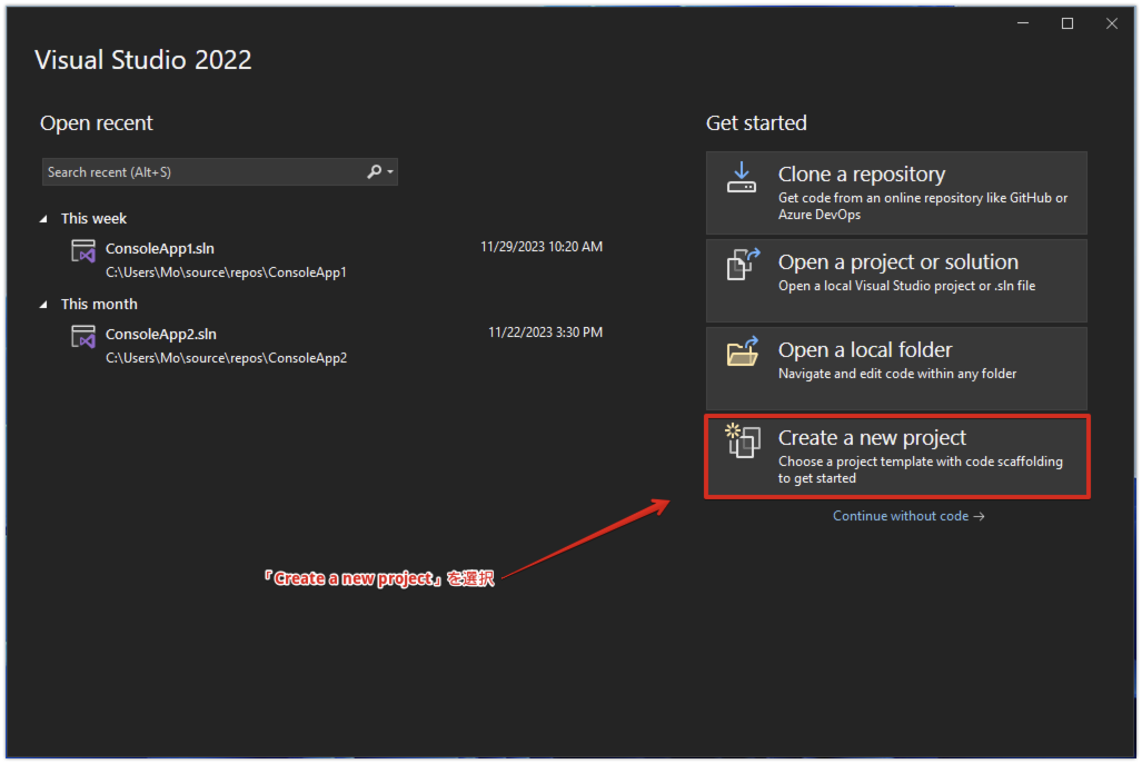 プロジェクトを作成している