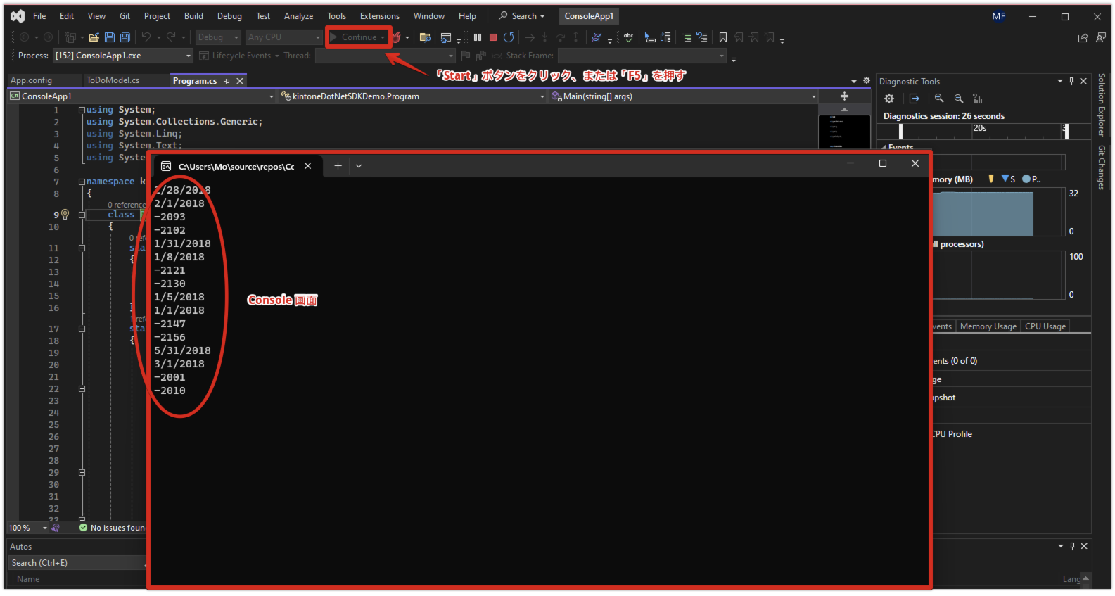 動作を確認している