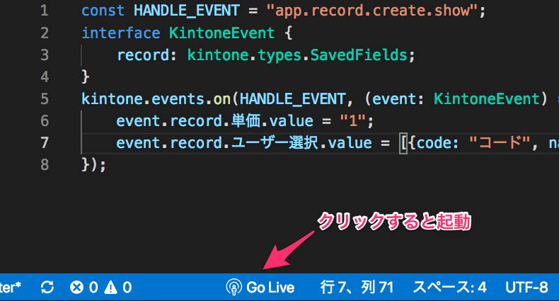 LiveServerを起動する
