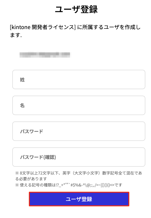 ユーザー登録画面