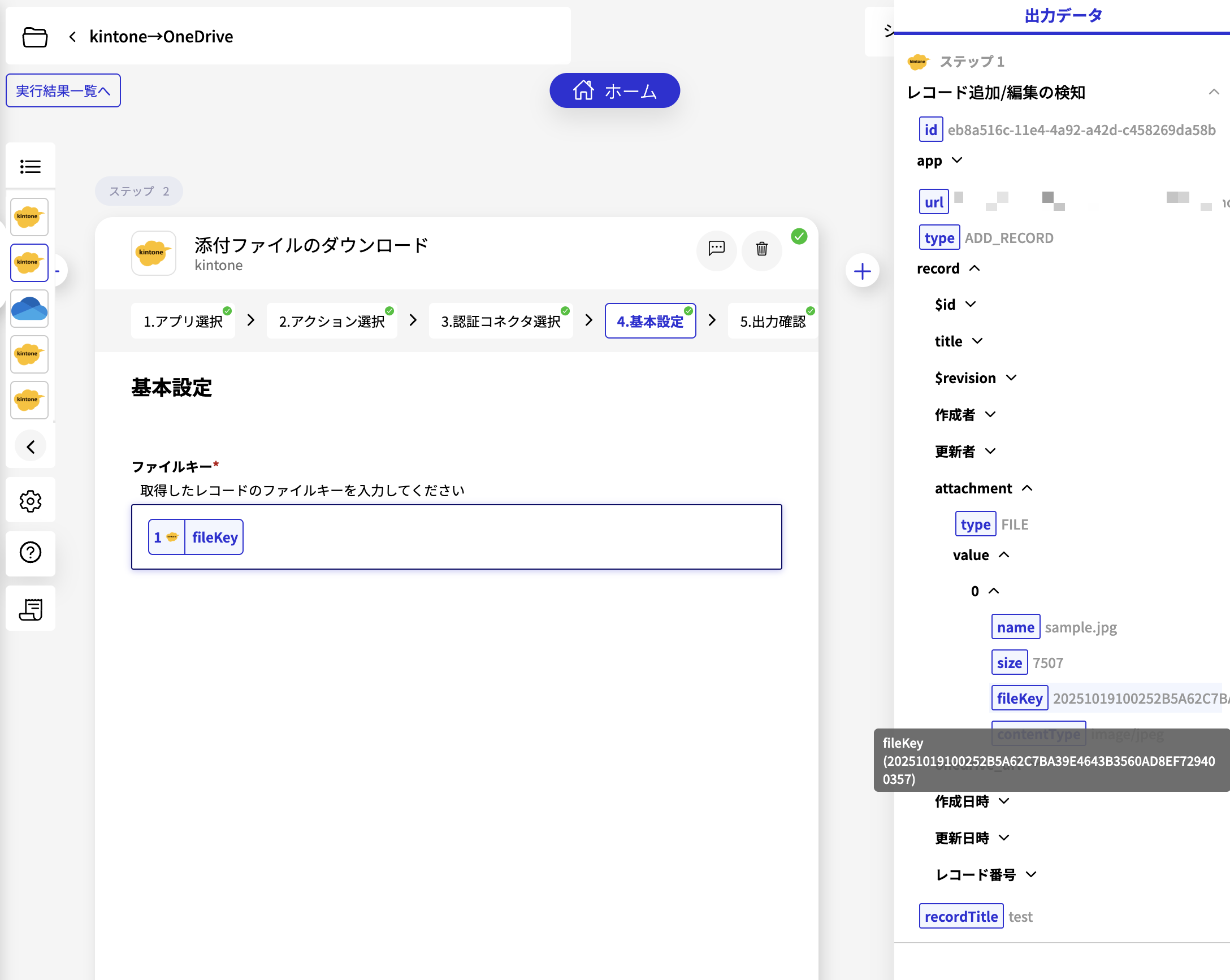 設定イメージ